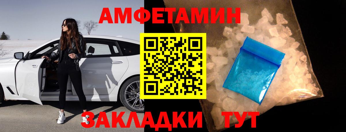 Amphetamine Розовый  АМФЕТАМИН  Добрянка  Амфетамин 