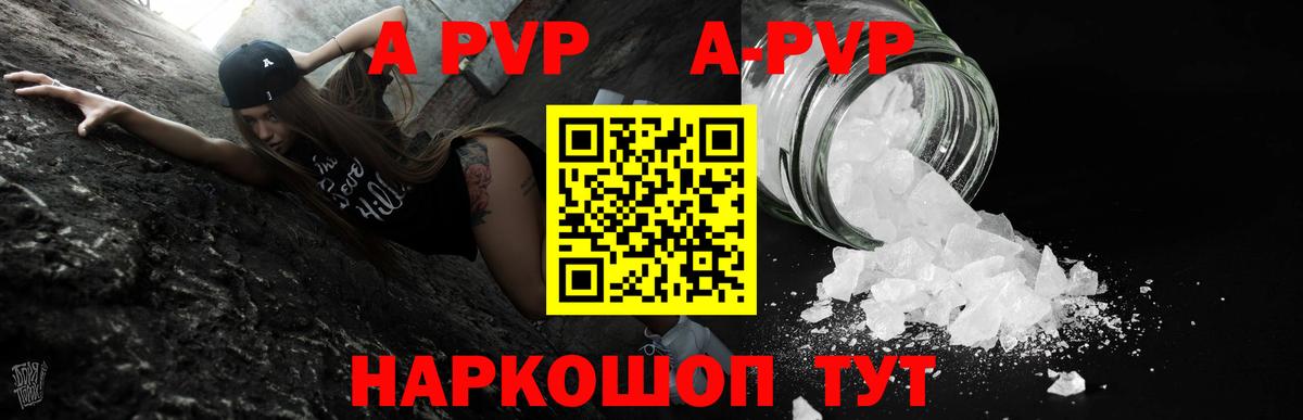 Добрянка  A PVP кристаллы  Вход с VPN 