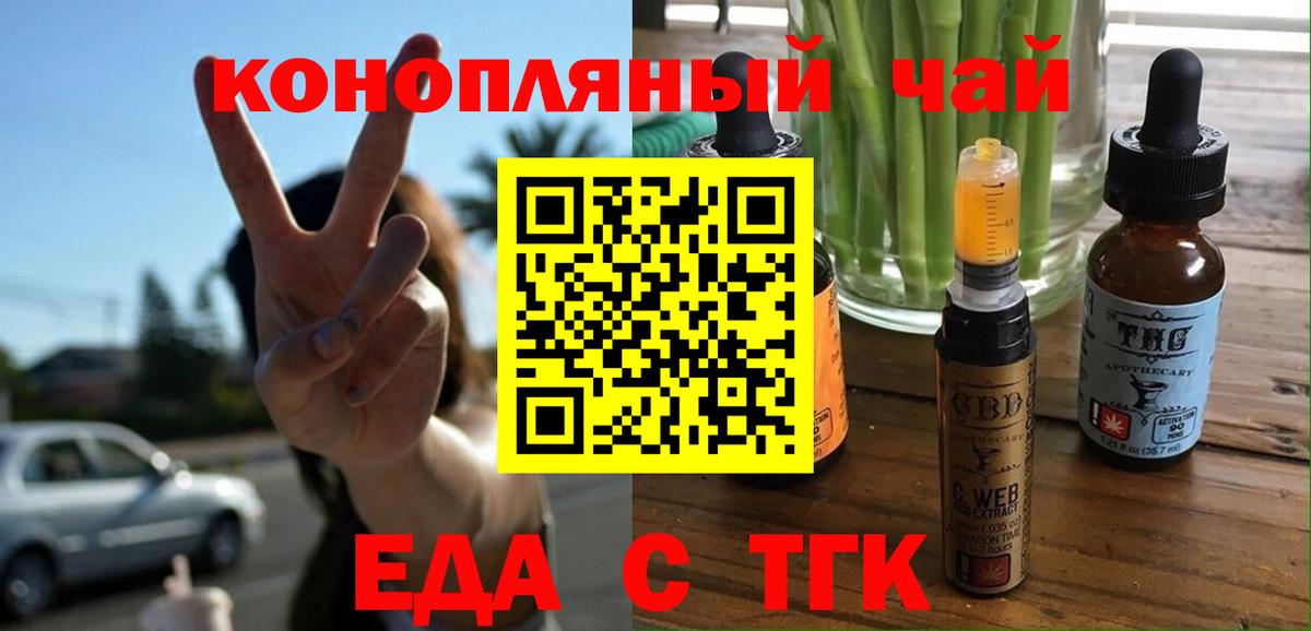 Добрянка  Еда ТГК марихуана  Вход с VPN 