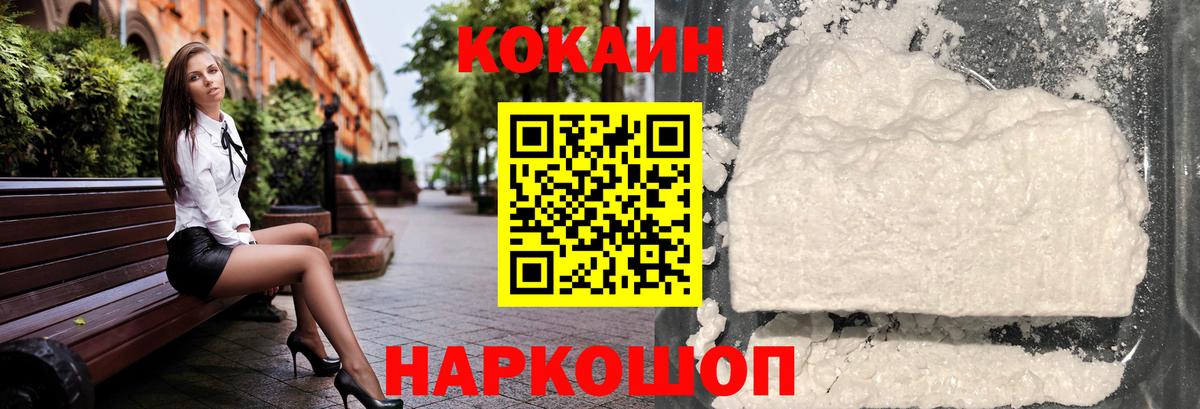 КОКАИН 98%  Добрянка 