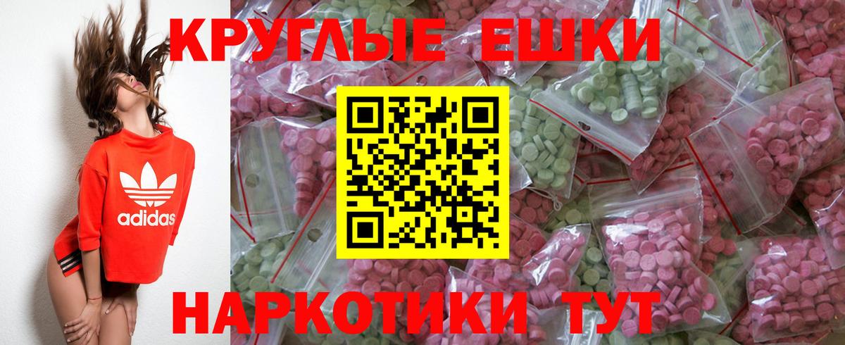 mega сайт  Экстази таблы  Ecstasy  Добрянка  ЭКСТАЗИ VHQ 