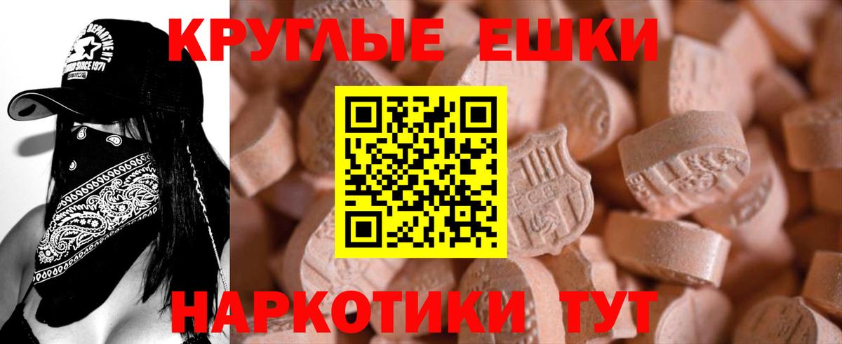 ЭКСТАЗИ 280 MDMA Добрянка