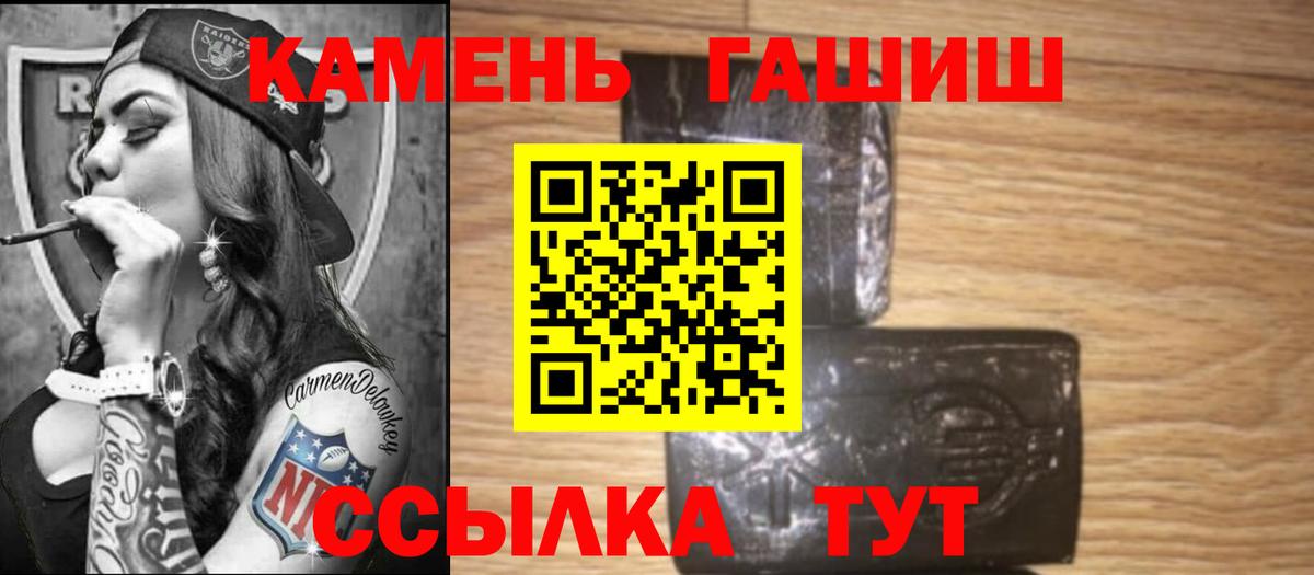 ГАШИШ Изолятор Добрянка