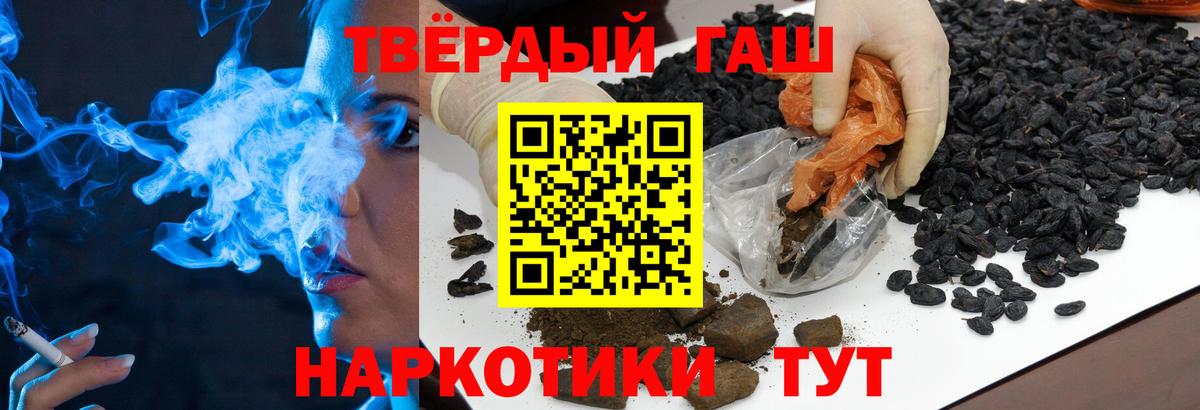Добрянка  Гашиш 40% ТГК  Гашиш индика сатива  Вход с VPN 