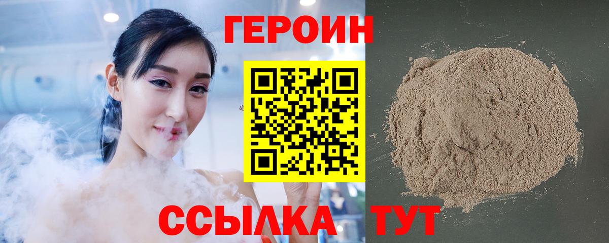 ГЕРОИН герыч  Добрянка 