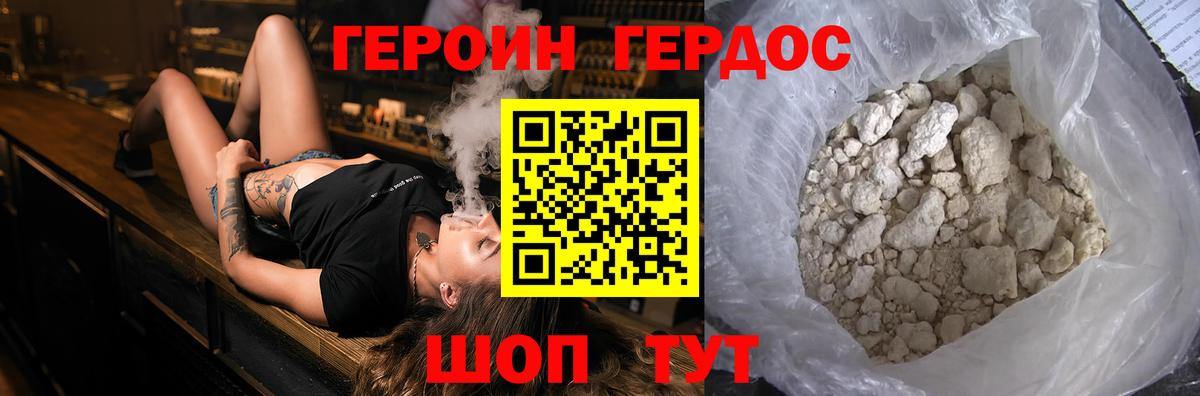 Героин VHQ Добрянка