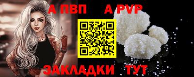 Альфа ПВП Апшеронск