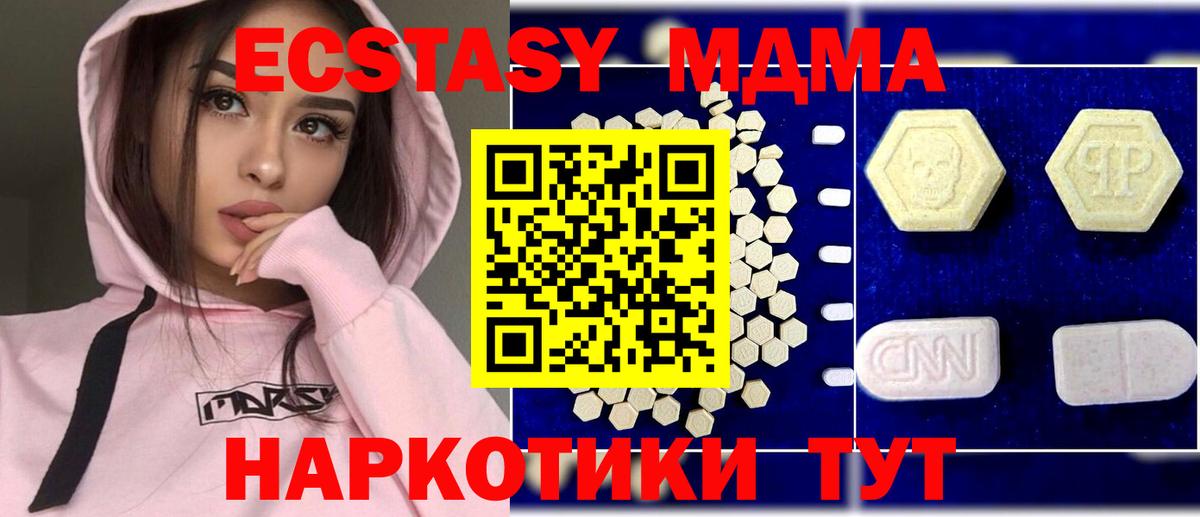 MDMA кристаллы  MDMA  MDMA Molly  Добрянка 