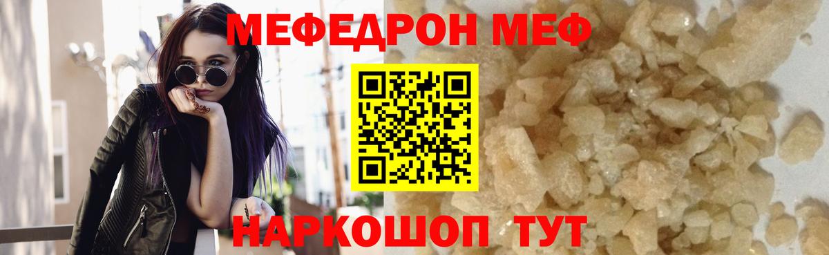 МЕФ кристаллы Добрянка