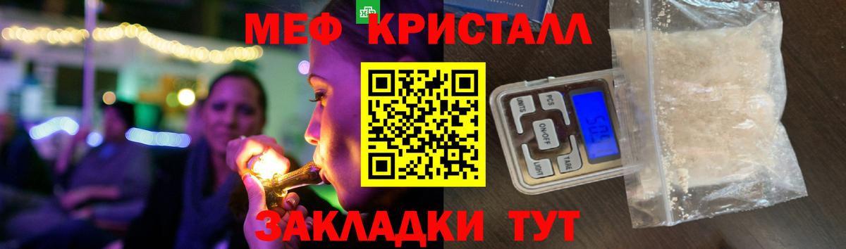 Мефедрон mephedrone  МЕФ  МЯУ-МЯУ  МЕФ кристаллы  Добрянка 