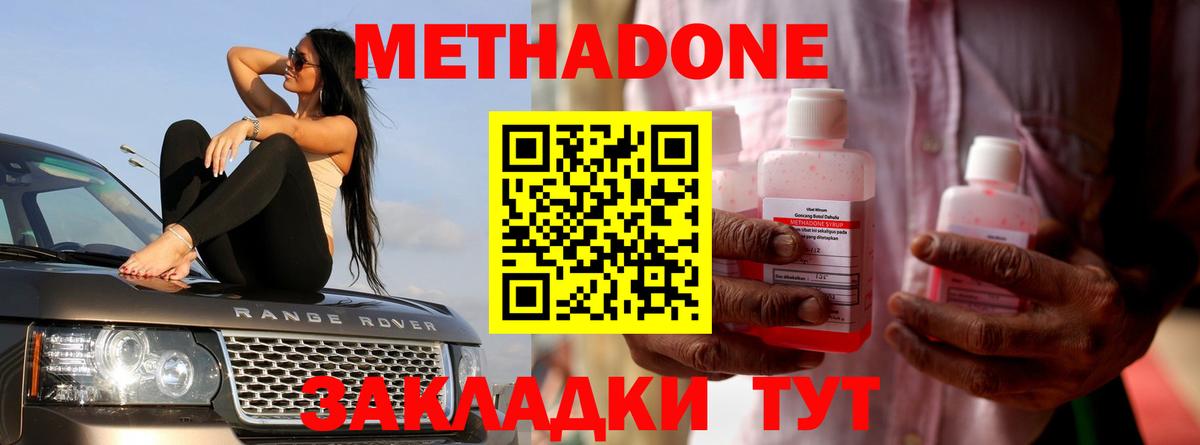 Добрянка  Метадон VHQ  Метадон VHQ  Вход с VPN 