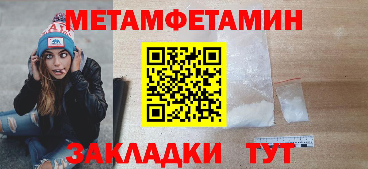 Метамфетамин витя  Добрянка 