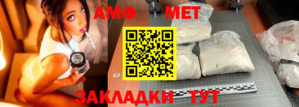 Метамфетамин винт  Вход с VPN  Добрянка 
