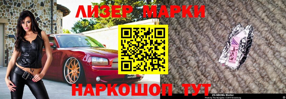 Добрянка  Марки N-bome 1500мкг  Марки N-bome 1500мкг  Вход с VPN 