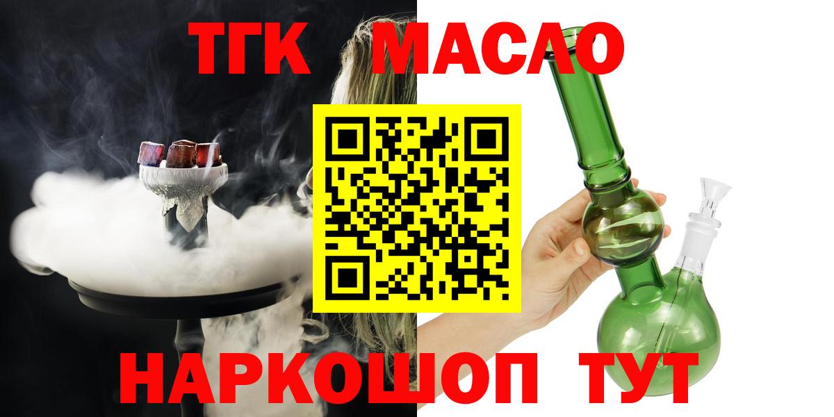Дистиллят ТГК вейп с тгк Добрянка